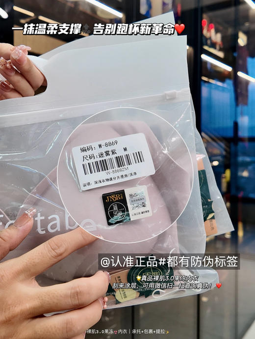 裸肌果冻3.0 商品图6