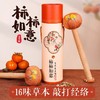 「精品礼盒装！艾草养生锤」柿柿如意艾草锤养生妈妈生日礼物实用送长辈老人新年元旦节 商品缩略图0