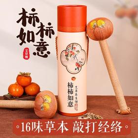 「精品礼盒装！艾草养生锤」柿柿如意艾草锤养生妈妈生日礼物实用送长辈老人新年元旦节