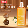棒棒猪沐浴油  250ml/瓶 补水保湿去干燥滋润温和清洁以油养肤 持久留香沐浴露 商品缩略图0