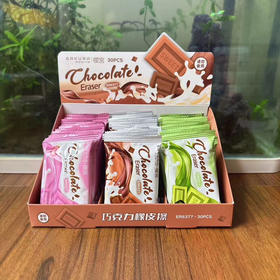 樱宫6377 巧克力橡皮