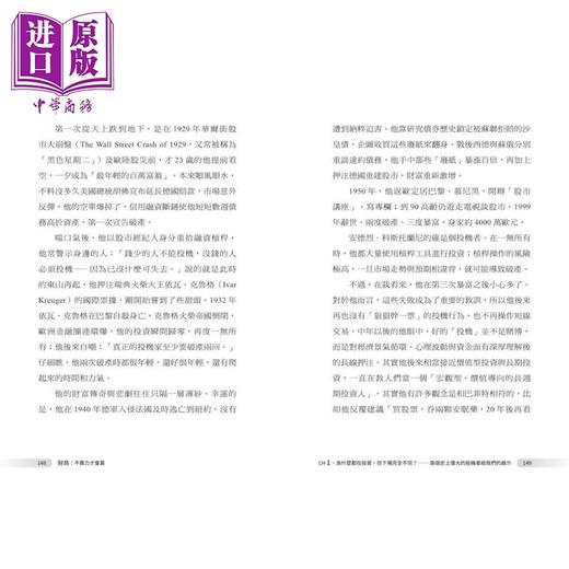 预售 【中商原版】财商 不费力才会赢	吴淡如	时报文化	港台原版 商品图4
