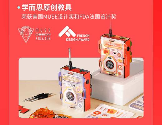 【常爸】学而思网校 科学系统班教具实践 商品图2