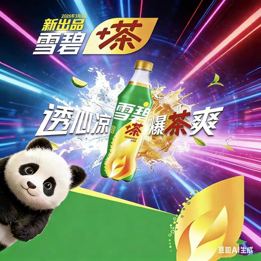 雪碧柠檬茶味汽水500ml 商品图0