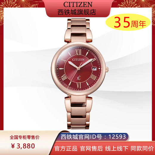 西铁城日本正品不锈钢镀樱花粉色防水光动能女手表EO1194-53W 商品图0