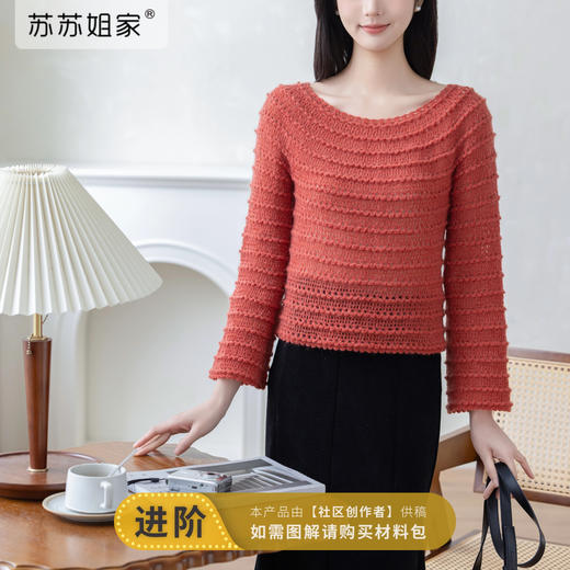 苏苏姐家层影上衣手工diy钩针编织毛衣马海毛线团材料包 商品图0
