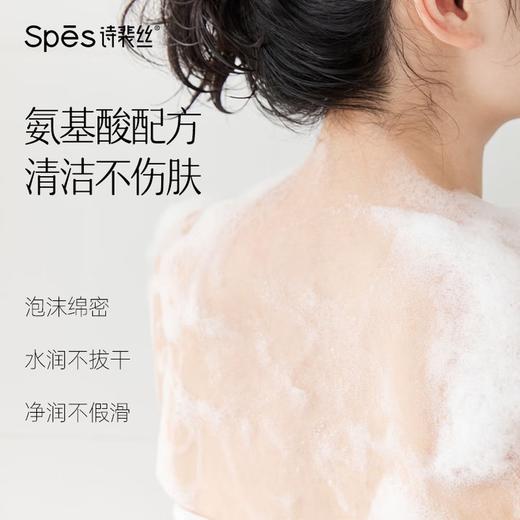 Spēs诗裴丝精油香氛沐浴露（帐中鹅梨）500ml 商品图3
