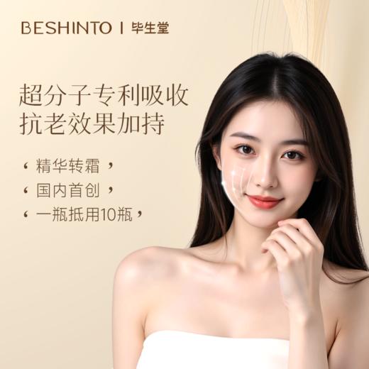² 直播间限时999元5瓶【J致K皱小金瓶】鱼子抗皱紧致精华液 紧致肌肤 抗皱淡纹 36ml/瓶 HM02-CRMM-BSTMZ【毕生堂】 商品图2