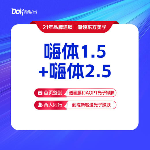 【颈部年轻化·青春版】嗨体1.5+嗨体2.5  正品保证，淡化颈纹 商品图0