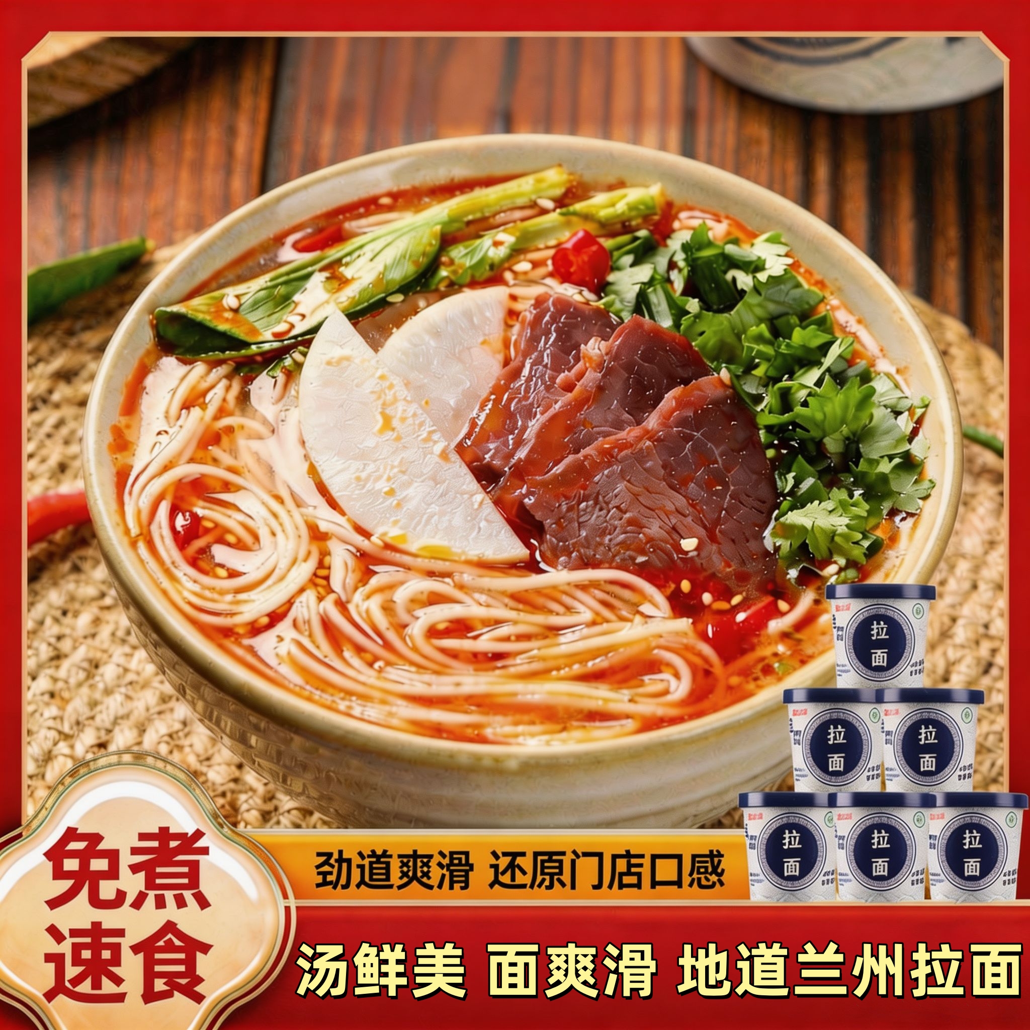 【速抢❗️19.9到手6桶🔥兰州牛肉面】西北风味，非油炸面饼，文火熬制，牛肉牛骨汤，一清二白，鲜到心尖！速食面汤鲜美面爽学生开学季早餐代餐-d