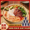 【速抢❗️19.9到手6桶🔥兰州牛肉面】西北风味，非油炸面饼，文火熬制，牛肉牛骨汤，一清二白，鲜到心尖！速食面汤鲜美面爽学生开学季早餐代餐-d 商品缩略图0