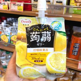 蒟蒻柠檬味果冻150g