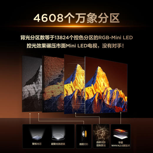 TCL电视 75Q10M Pro 75英寸 SQD-Mini LED 100%全局高色域 超级蝶翼华曜屏 万象分区 绚彩XDR 8000nits 商品图2