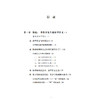 《甲骨文的故事》 商品缩略图2