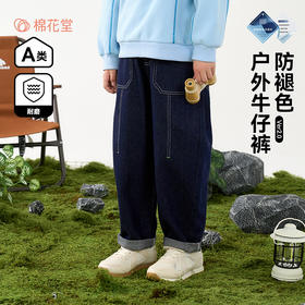 【户外软牛仔长裤】棉花堂 牛仔长裤 活性染色  A类 柔软有型 耐磨   FD61108-1