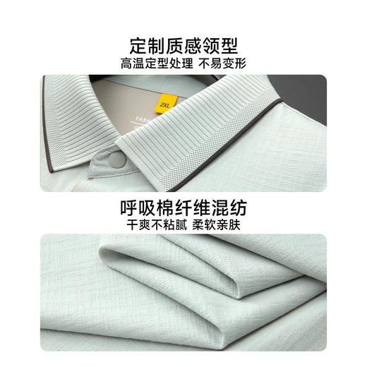 【DG】大依优型大码男装夏季POLO衫短袖凉感商务休闲百搭T恤300斤上衣 商品图3