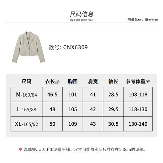 【商场同款】CNX6309 “ 蛋白皮西装 ” 轻奢好穿 显高显瘦 精干利落 修饰肩型 商品图10