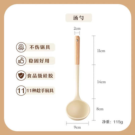 树可木柄硅胶厨具系列小汤勺 商品图2