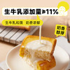 【抗饿美食丨面包新语巴斯克蛋糕吐司300g*2箱】生牛乳和面发酵，精心烘焙，将蛋糕的细腻柔软与吐司的韧性嚼劲融合，入口奶香浓郁，当早餐和下午茶都很不错 商品缩略图9