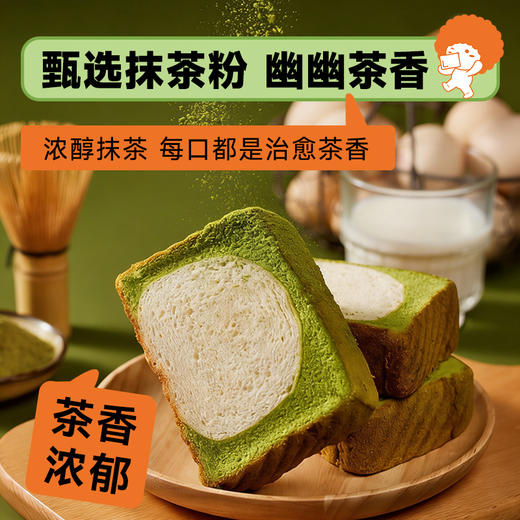 【抗饿美食丨面包新语巴斯克蛋糕吐司300g*2箱】生牛乳和面发酵，精心烘焙，将蛋糕的细腻柔软与吐司的韧性嚼劲融合，入口奶香浓郁，当早餐和下午茶都很不错 商品图8