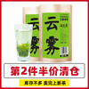 泥巴哥2025新茶明前春茶5星云雾清香绿茶125g*2袋 商品缩略图0