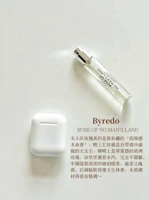 韩免 byredo 无人区玫瑰/超级雪松/白色浪漫 12ml便携装  日期28年后 商品图1