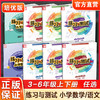 练习与测试培优版含试卷小学数学语文3456年级上册下册任选 小学教辅 商品缩略图0