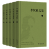 李仪祉文集(全五册) 商品缩略图0