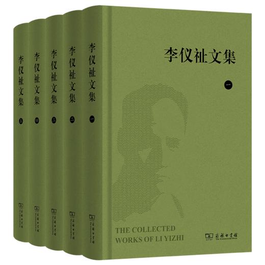 李仪祉文集(全五册) 商品图0