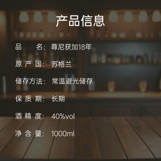 尊尼获加 18年威士忌 1000ml 商品图2