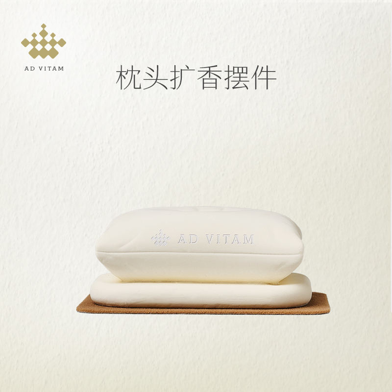 艾薇丹枕头扩香摆件香薰精油扩香配件