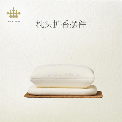 艾薇丹枕头扩香摆件香薰精油扩香配件 商品图0