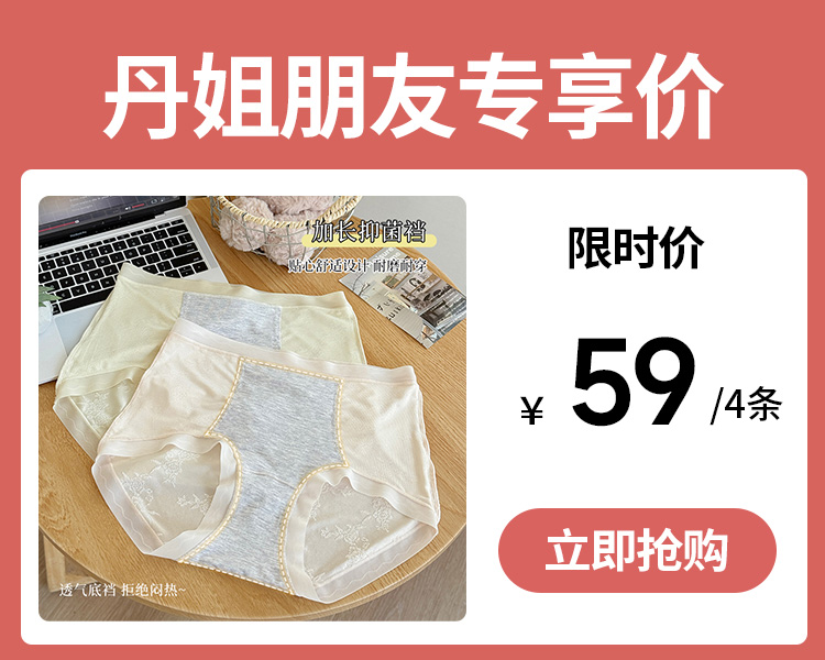 【59元4条，请拍4条，单拍不发】国风花刺绣轻收腹加长抑菌底裆-8002