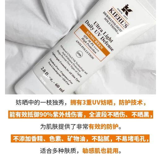 【跨境】科颜氏柔润防晒60ml （效期：2026-11） 商品图2