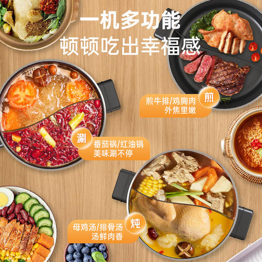 美菱 鸳鸯电火锅MT-W5120Y 商品图3