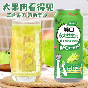 葡口大果肉饮料含NFC原果汁聚餐游玩火锅烧烤解腻果汁饮料罐装 /水饮冲调 /饮料 /果蔬汁/饮料 商品图5
