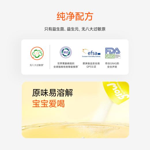 【1月暖暖妈专属】一阶 - 儿童益生菌 万益蓝 WonderLab  200亿-4株益生菌 儿童小黄瓶益生菌 即食益生元冻干粉 商品图4