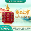 【2026年封藏大典】55度国窖1573春酿·玉马升福5L 泸州老窖官方旗舰店 商品缩略图0