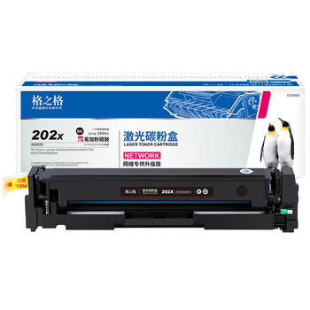 格之格202a硒鼓适用惠普M281FDW硒鼓 M254DW M254NW M281FDN M280NW cf500a黑色带芯片超大容量打印机墨粉盒 商品图4