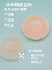 遐【小奶皮】有胶隐形硅胶胸贴女夏薄款婚纱吊带乳贴防凸点乳头贴 商品缩略图1