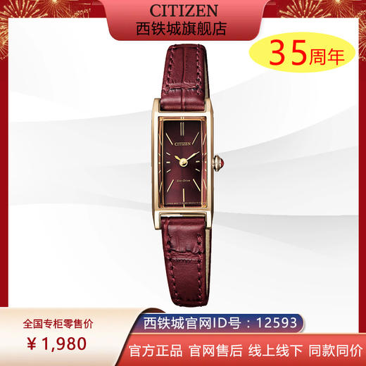 西铁城日本官方正品光动能Kii系列小方盘时尚女表EG7043-09W 商品图0