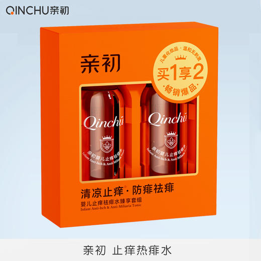 【夏季主推爆品】亲初 止痒热痱水 125ml*2 商品图2