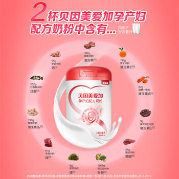 贝因美（Beingmate）爱加低GI孕妇奶粉大罐700g 科学配比 乳铁蛋白膳食纤维叶酸 商品图4