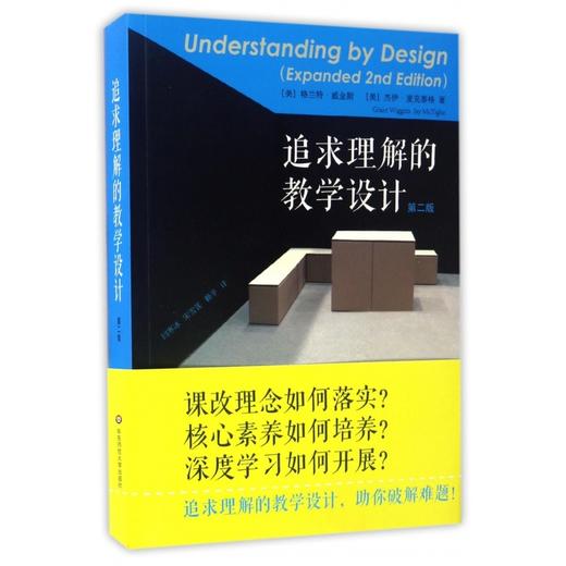 骨干教师推荐阅读 商品图7
