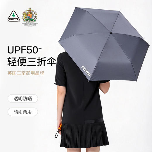 英国 富尔顿 FULTON 晴雨两用 防晒伞 商品图0