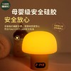 探秘 小蘑菇睡眠灯（遥控款） 商品缩略图1