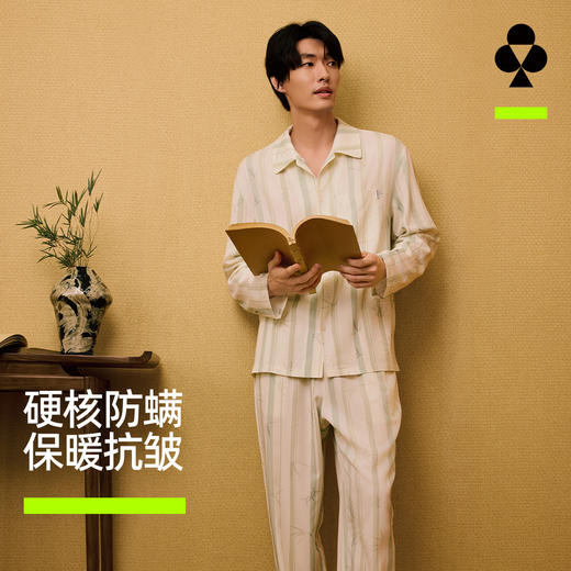 有棵树秋季天枢防螨情侣套装家居服-S0044 商品图0