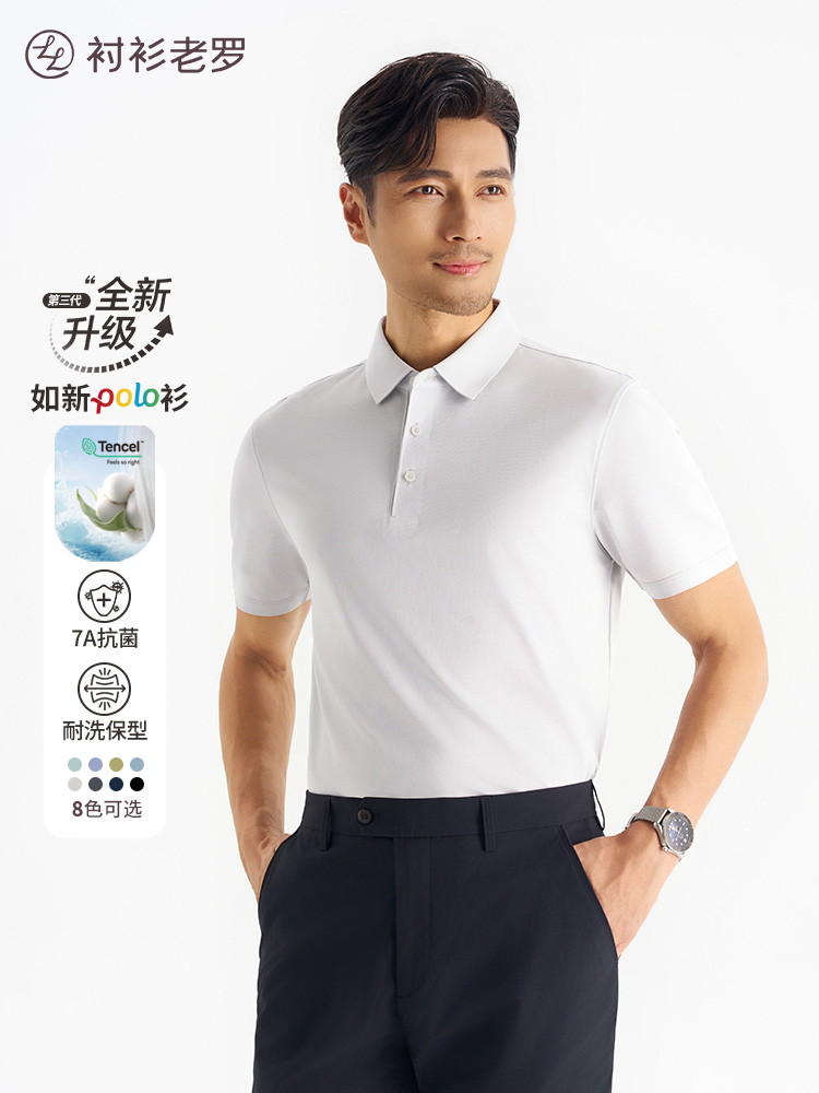 【如新一号3.0】2026夏季新款7A抗菌POLO衫265X1P920S【S】3