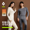 有棵树含羊毛保暖内衣发热肌底衣内搭男女情侣款保暖套装-S1089 商品缩略图0