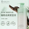 阿道夫丨天然香植物香氛洗发露(头皮去屑)  多规格可选 商品缩略图0